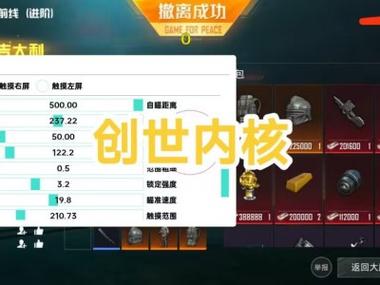 和平精英里面怎么安装外挂（和平精英怎么清除外挂）